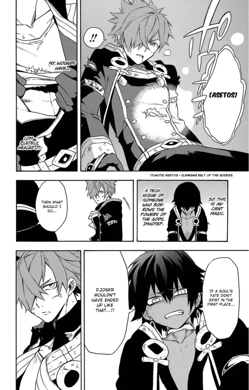 Im - Great Priest Imhotep Chapter 9 22